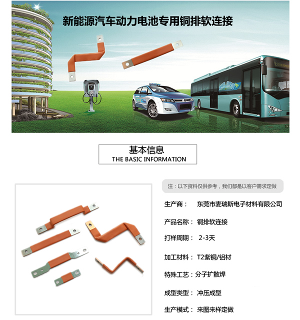 銅片軟連接 銅片軟連接