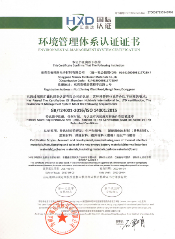 銅箔軟連接工廠IOS證書(shū) 銅箔軟連接工廠IOS證書(shū)