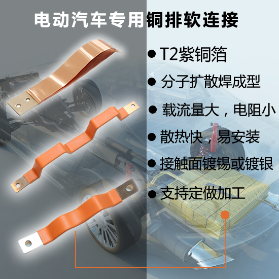 軟連接銅排 軟連接銅排