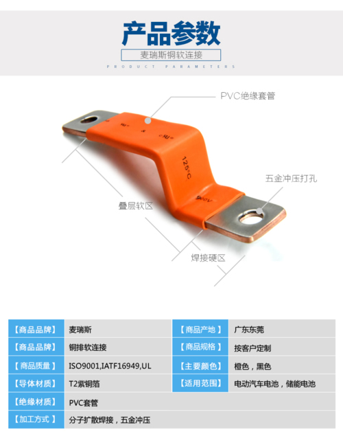 銅排軟連接 銅排軟連接