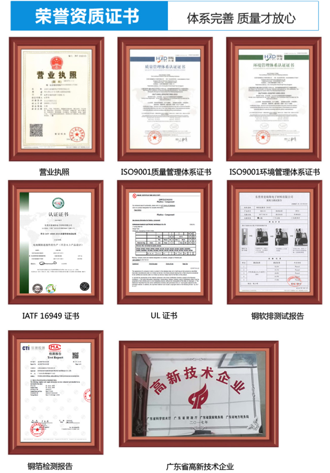 銅排軟連接廠家證書 銅排軟連接廠家證書