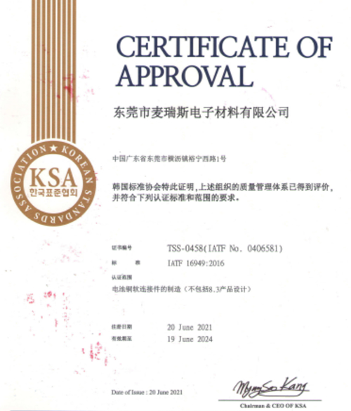 IATF16949C(sh)
