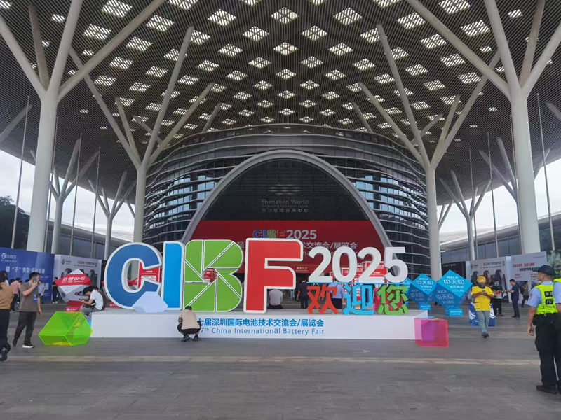 CIBF2025